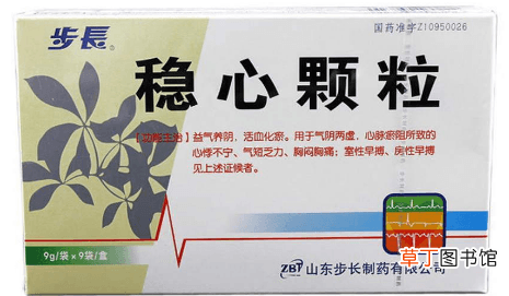 什么人不能喝稳心颗粒-稳心颗粒不适合谁喝