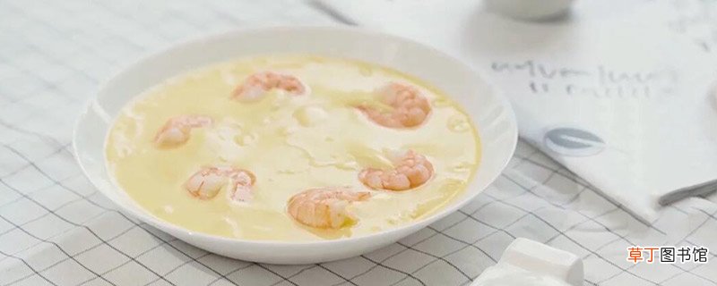 基围虾怎么做好吃 鲜虾蒸水蛋的做法