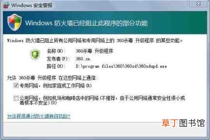 更改windows防火墙设置 防火墙的基本配置方法