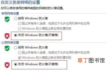 更改windows防火墙设置 防火墙的基本配置方法