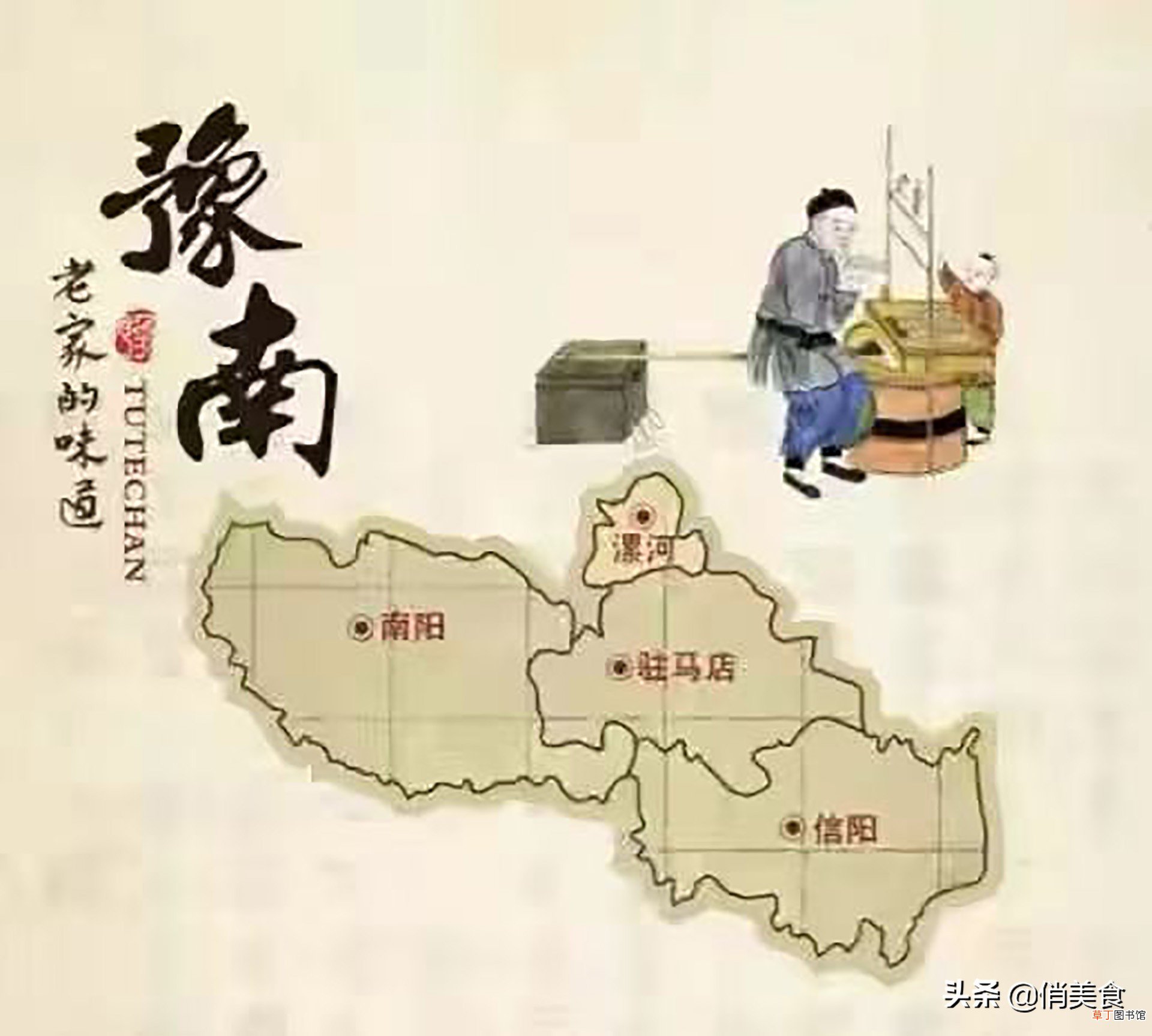 适合送人上档次的河南土特产介绍 河南特产有哪些土特产
