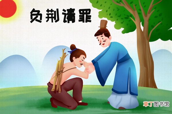 负荆请罪的主人公是谁 负荆请罪所涉及的人物是谁