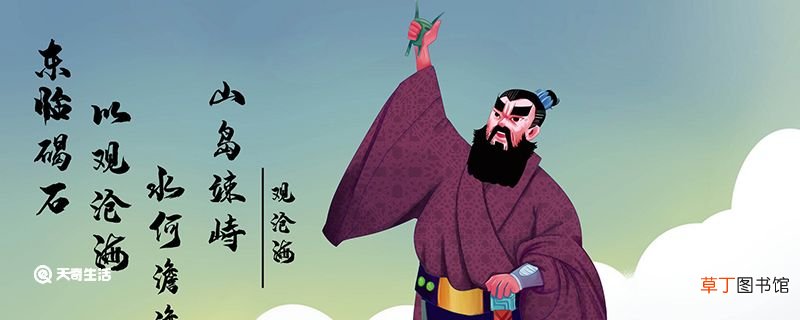 曹操的性格特点 曹操的性格概括