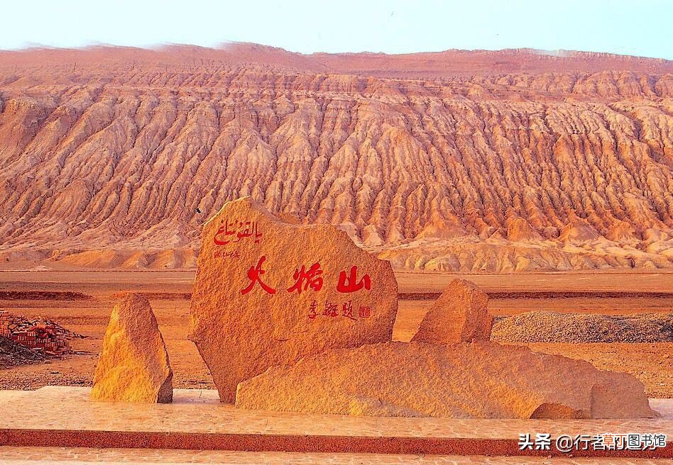 新疆吐鲁番盆地火焰山形成的原因 火焰山是怎么形成的