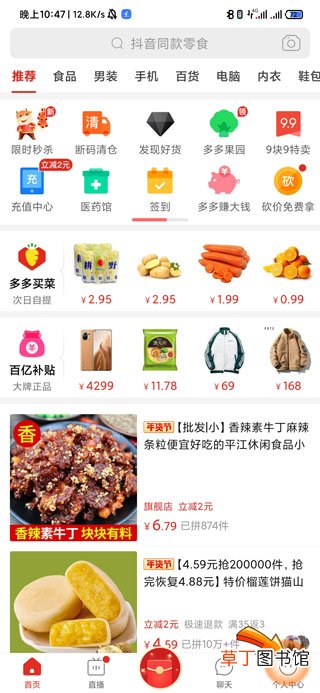 拼多多的评价怎样才能删除