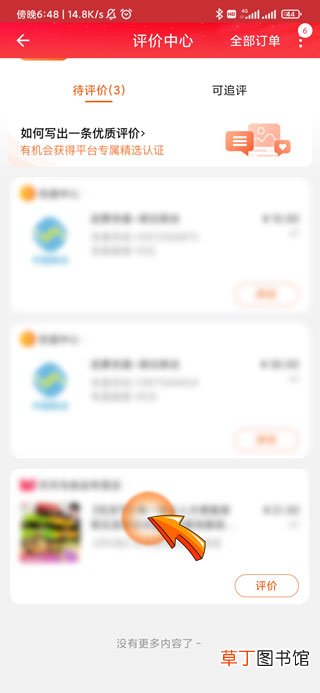 淘宝不确认收货多少天自动收货