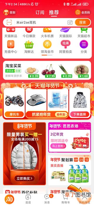 淘宝不确认收货多少天自动收货