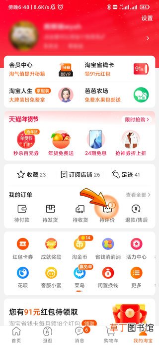 淘宝不确认收货多少天自动收货