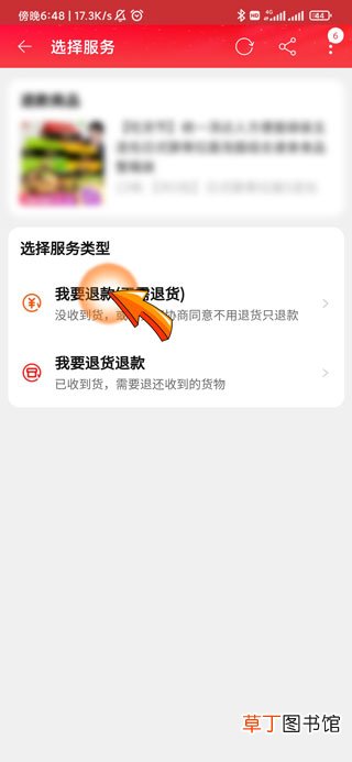 淘宝不确认收货多少天自动收货