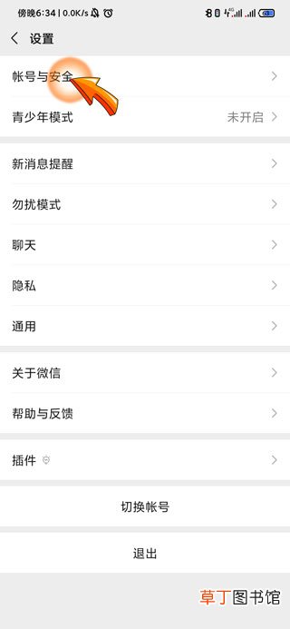 一个手机号怎样注册两个微信号