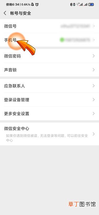 一个手机号怎样注册两个微信号