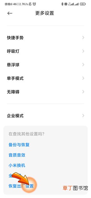 手机还原后还能恢复吗