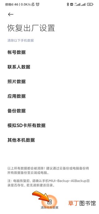 手机还原后还能恢复吗