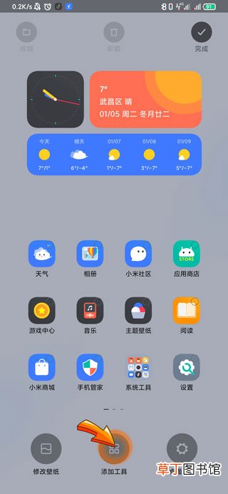 手机屏幕上的日期和时间没有了怎样办