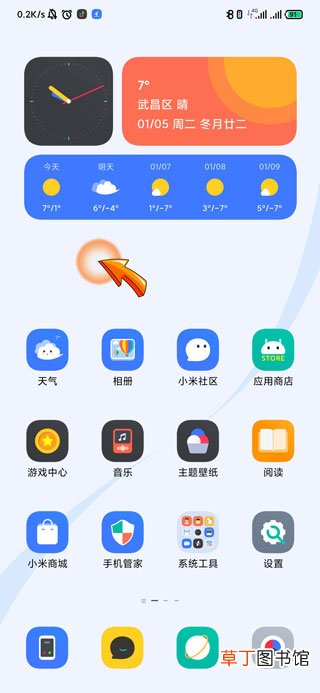 手机屏幕上的日期和时间没有了怎样办