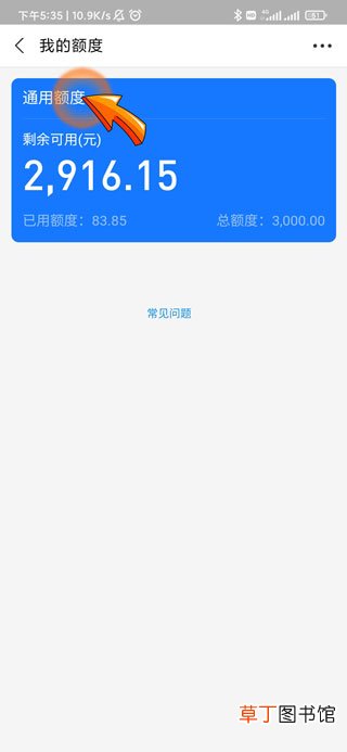 解冻花呗是什么意思