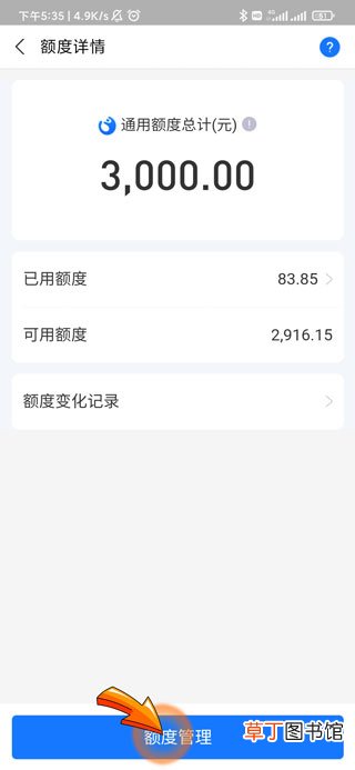 解冻花呗是什么意思