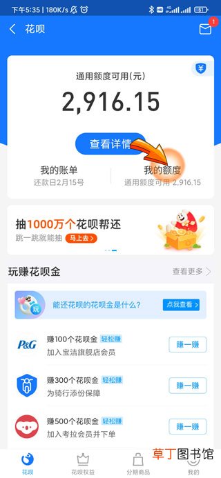 解冻花呗是什么意思