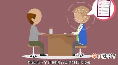 银行流水账单怎么打