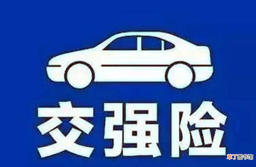 交强险多少钱