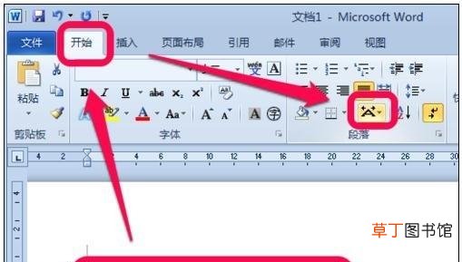 word调节字间距的方法 word怎么调节字间距
