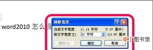 word调节字间距的方法 word怎么调节字间距