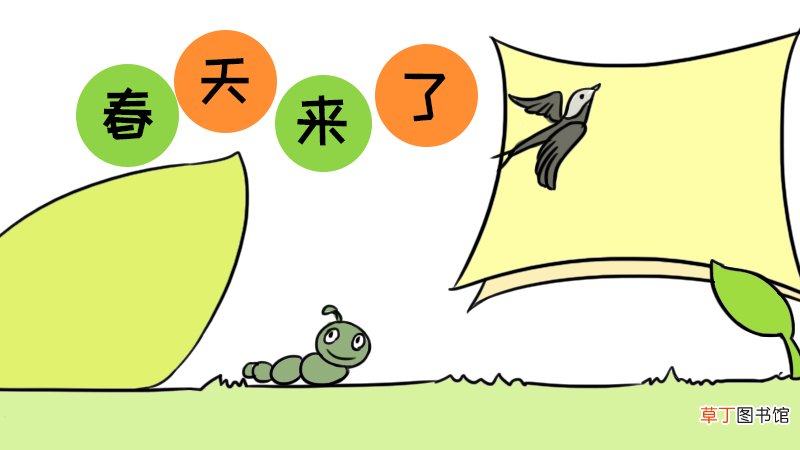 春天来了手抄报 春天来了黑板报