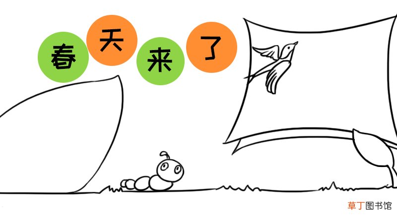 春天来了手抄报 春天来了黑板报