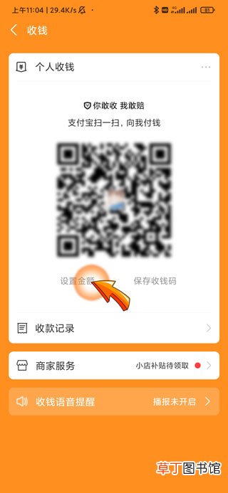 支付宝怎样扫码收别人的钱