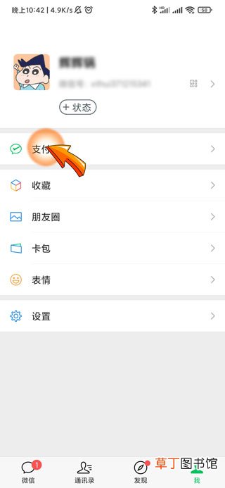 微信上传身份证照片要多久才能通过