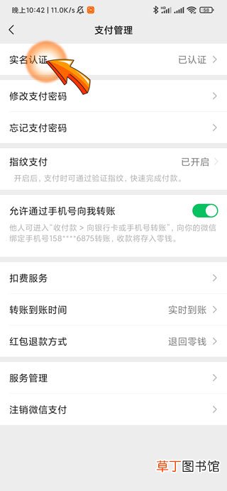 微信上传身份证照片要多久才能通过