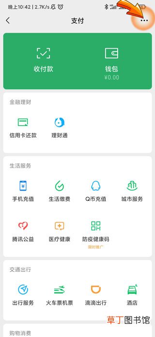 微信上传身份证照片要多久才能通过