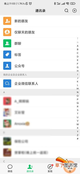 微信上传身份证照片要多久才能通过