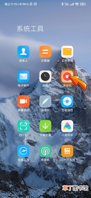 手机录音能录多长时间