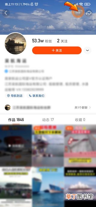 快手被别人拉黑了怎样办才能联系对方