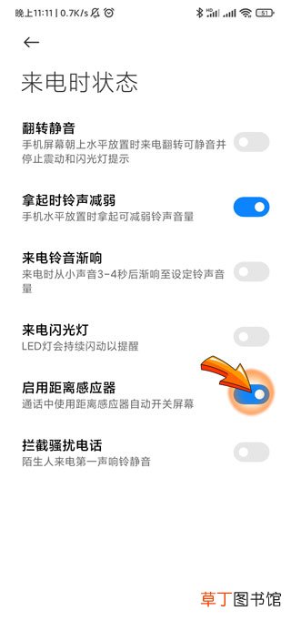 来电话屏幕不亮怎样办