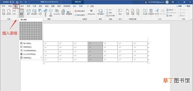 word表格调整列宽的方法 word表格怎么调整列宽