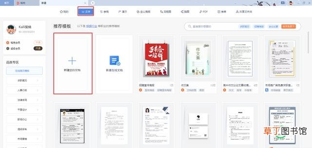 Word调整护眼模式的方法 Word怎么调整为护眼模式