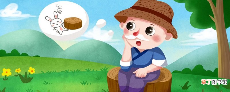 守株待兔的故事选自 守株待兔的故事选自哪里