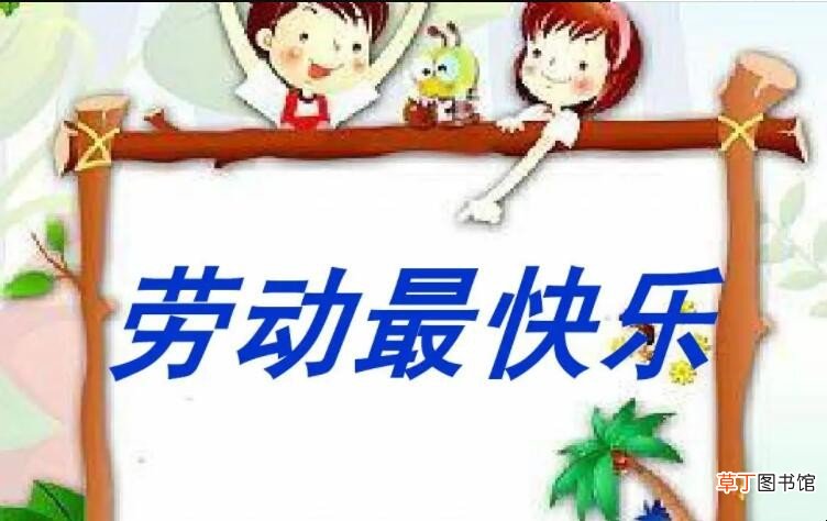 劳动感悟作文怎么写
