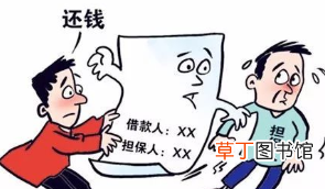贷款保人可以担保几次