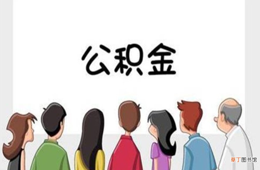 自己怎么提取公积金