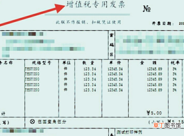 代开专票怎么打明细表