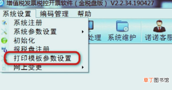 代开专票怎么打明细表