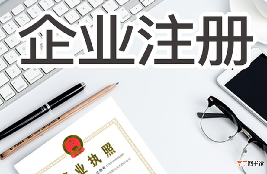 公司注册流程及需要的材料是什么