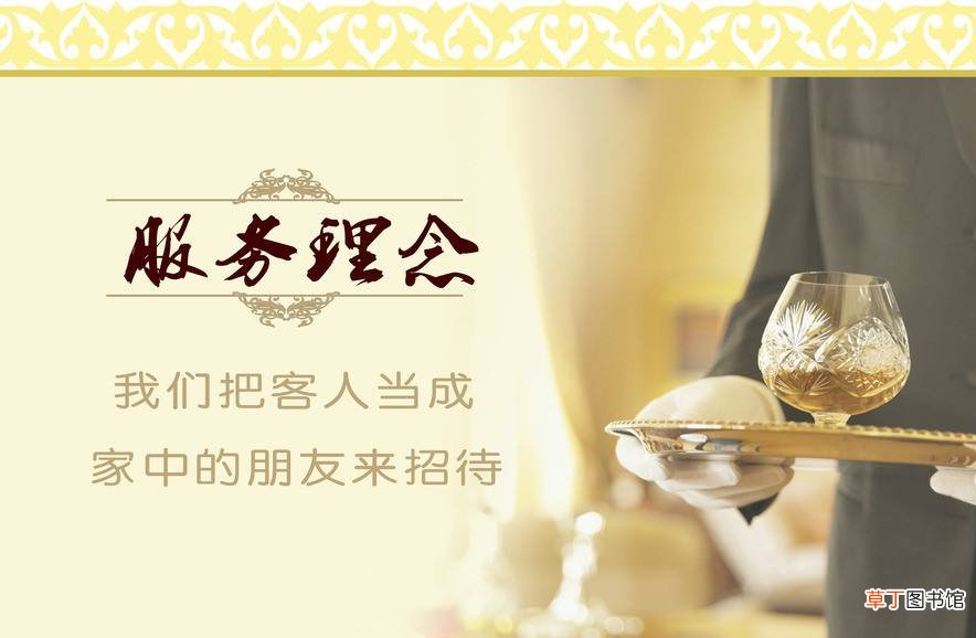 服务行业的服务理念有什么