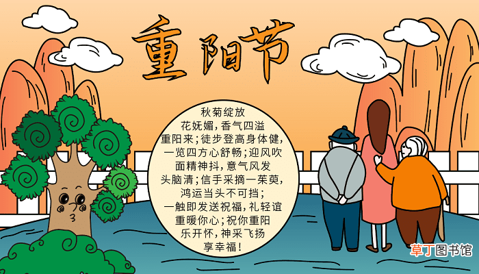 重阳节手抄报图片大全八年级 重阳节的手抄报怎么画