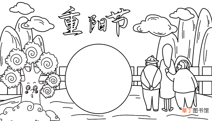 重阳节手抄报图片大全八年级 重阳节的手抄报怎么画