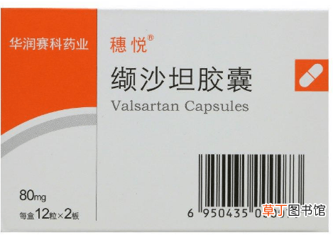 缬沙坦胶囊的功效-缬沙坦胶囊有什么用