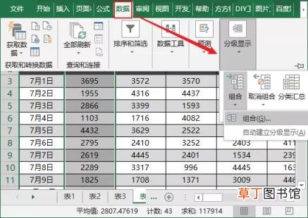 excel表格表头怎么锁定 制作excel表格全步骤教程